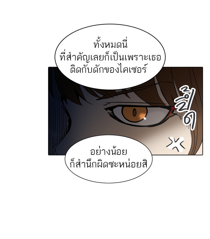 ทาวเวอร์ออฟก๊อด หอคอยเทพเจ้า - หน้า 23