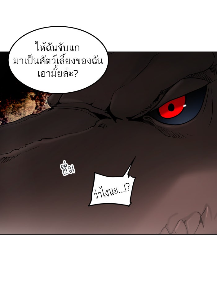 ทาวเวอร์ออฟก๊อด หอคอยเทพเจ้า - หน้า 40
