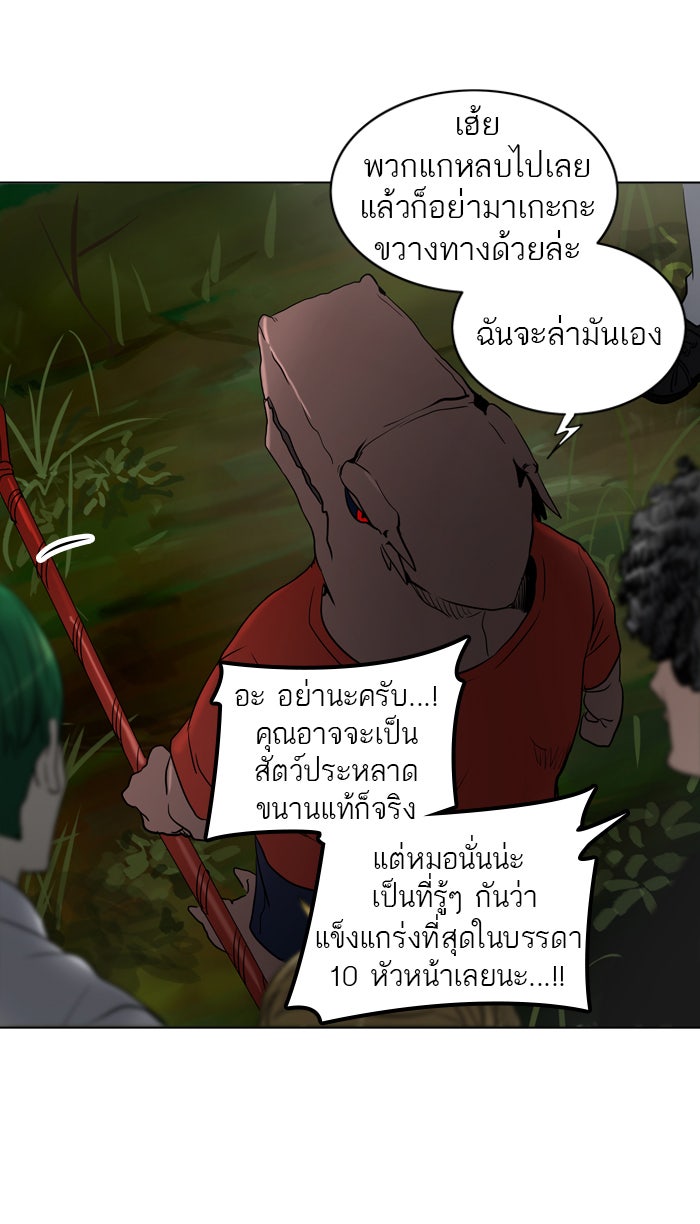 ทาวเวอร์ออฟก๊อด หอคอยเทพเจ้า - หน้า 41