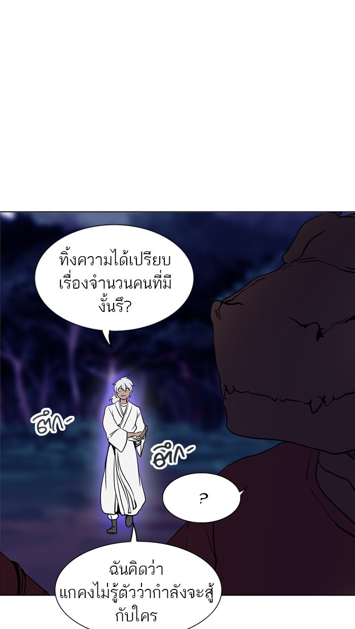 ทาวเวอร์ออฟก๊อด หอคอยเทพเจ้า - หน้า 44
