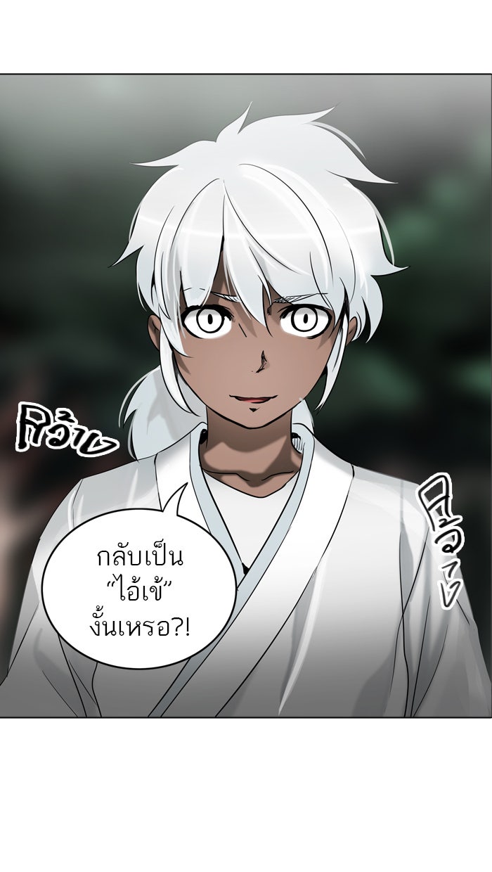 ทาวเวอร์ออฟก๊อด หอคอยเทพเจ้า - หน้า 5
