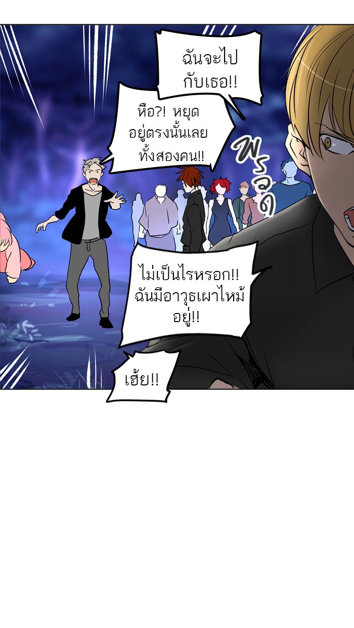 ทาวเวอร์ออฟก๊อด หอคอยเทพเจ้า - หน้า 69