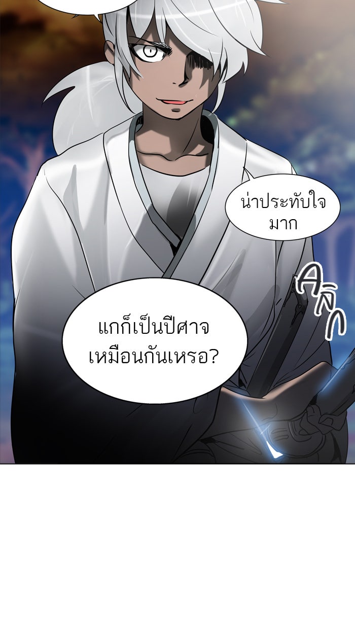 ทาวเวอร์ออฟก๊อด หอคอยเทพเจ้า - หน้า 73