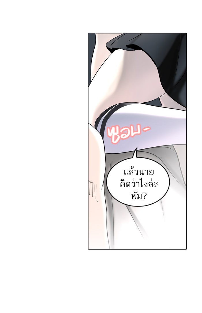 ทาวเวอร์ออฟก๊อด หอคอยเทพเจ้า - หน้า 87
