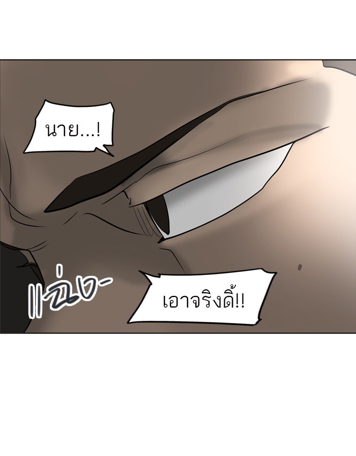 ทาวเวอร์ออฟก๊อด หอคอยเทพเจ้า - หน้า 97