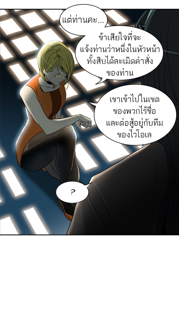 ทาวเวอร์ออฟก๊อด หอคอยเทพเจ้า - หน้า 100