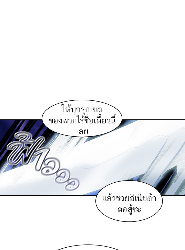 ทาวเวอร์ออฟก๊อด หอคอยเทพเจ้า - หน้า 105