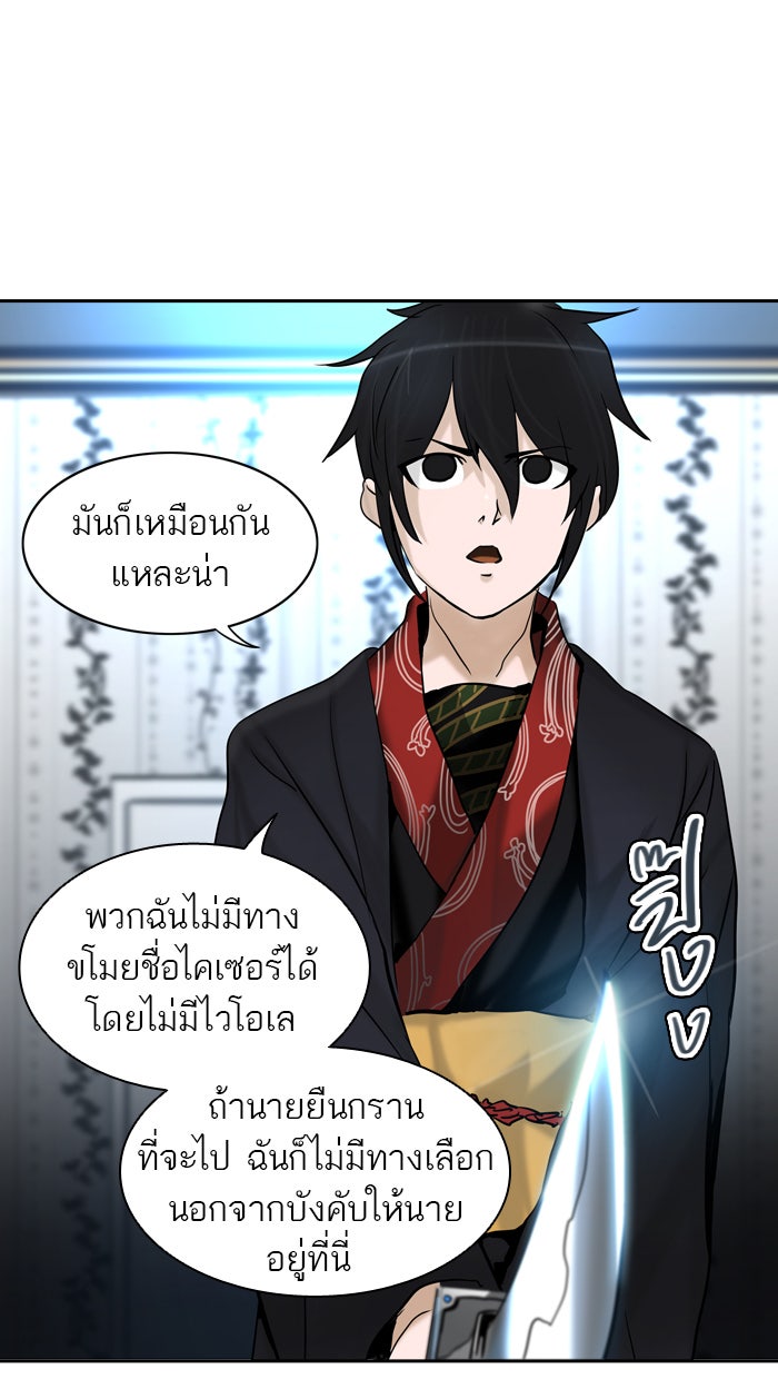 ทาวเวอร์ออฟก๊อด หอคอยเทพเจ้า - หน้า 15