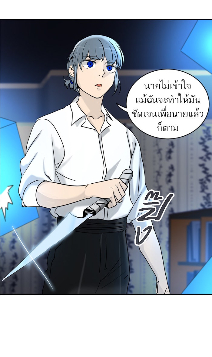 ทาวเวอร์ออฟก๊อด หอคอยเทพเจ้า - หน้า 17