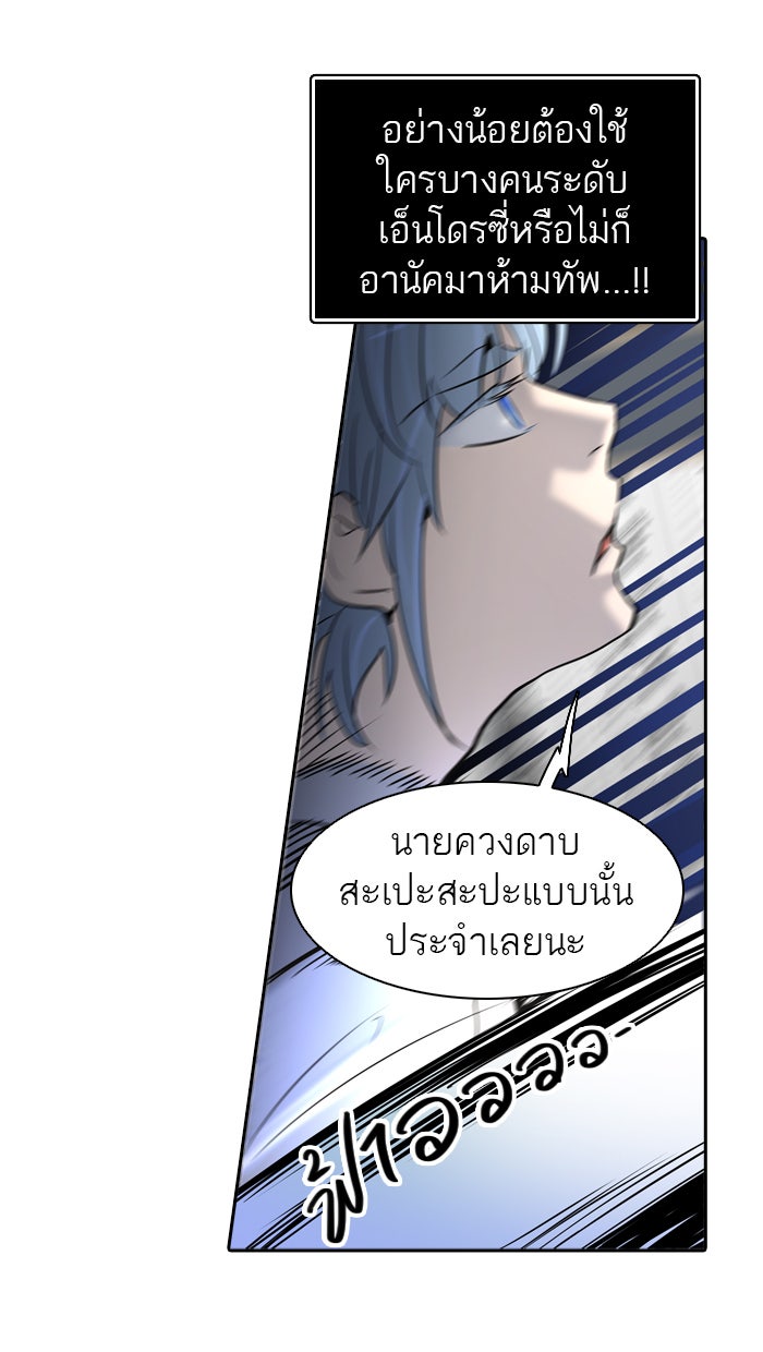 ทาวเวอร์ออฟก๊อด หอคอยเทพเจ้า - หน้า 24