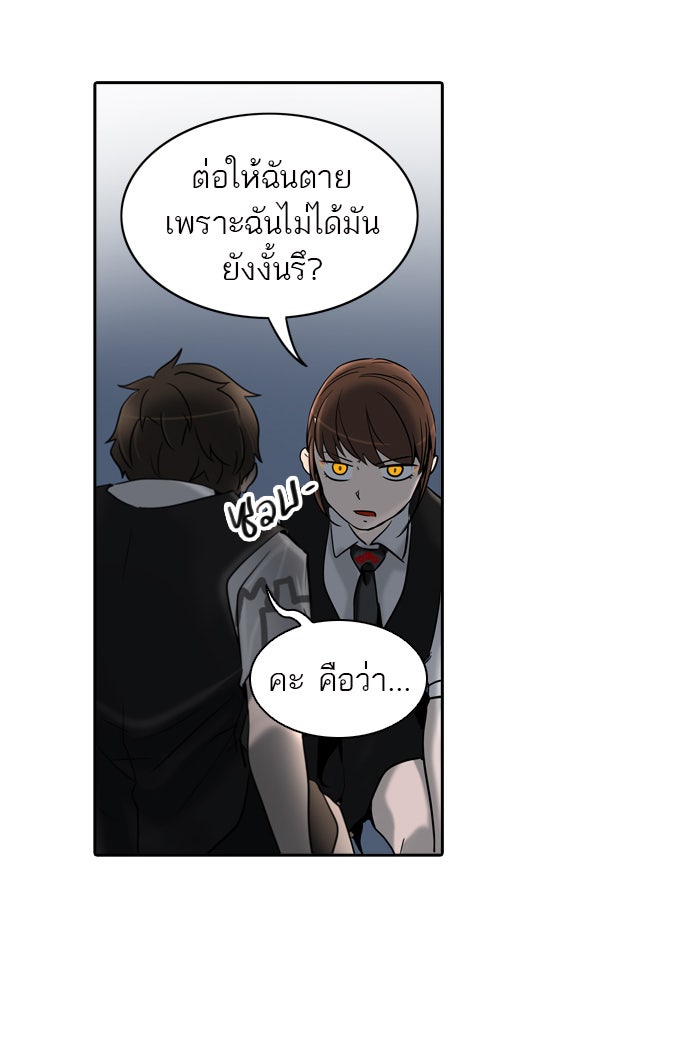 ทาวเวอร์ออฟก๊อด หอคอยเทพเจ้า - หน้า 4