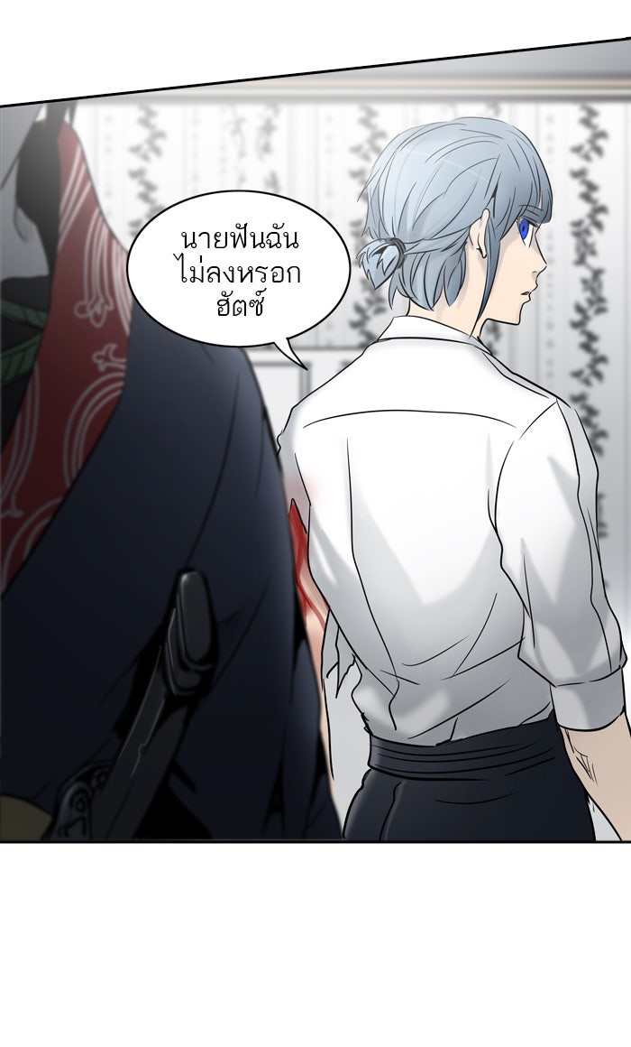 ทาวเวอร์ออฟก๊อด หอคอยเทพเจ้า - หน้า 62