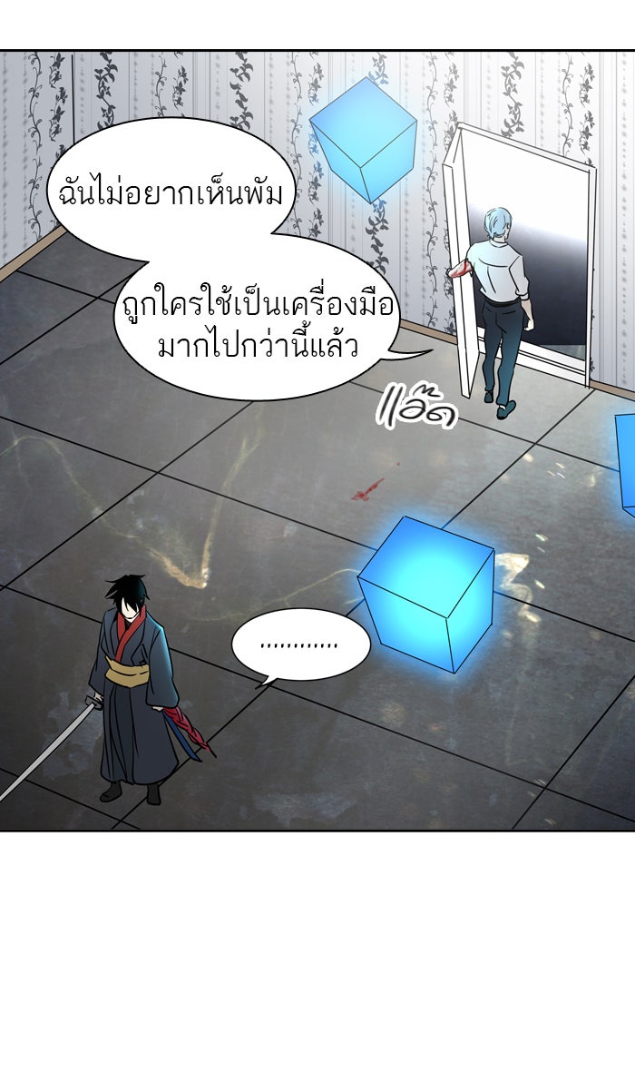 ทาวเวอร์ออฟก๊อด หอคอยเทพเจ้า - หน้า 65