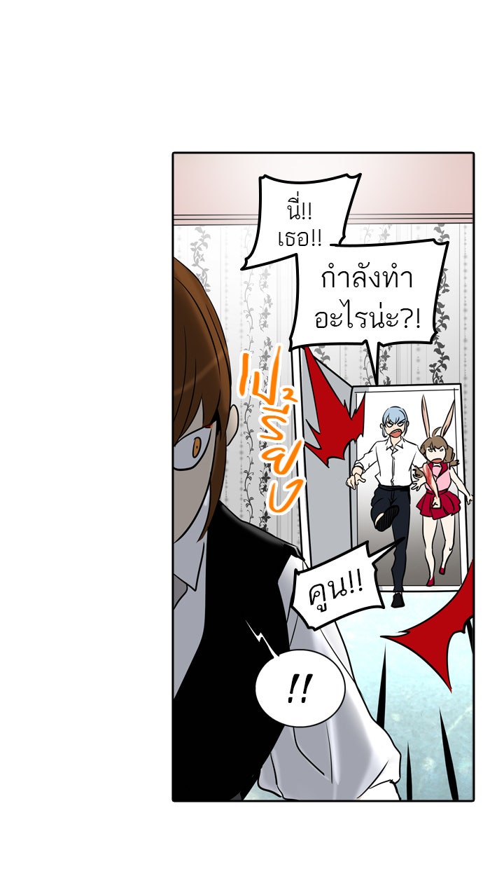 ทาวเวอร์ออฟก๊อด หอคอยเทพเจ้า - หน้า 71