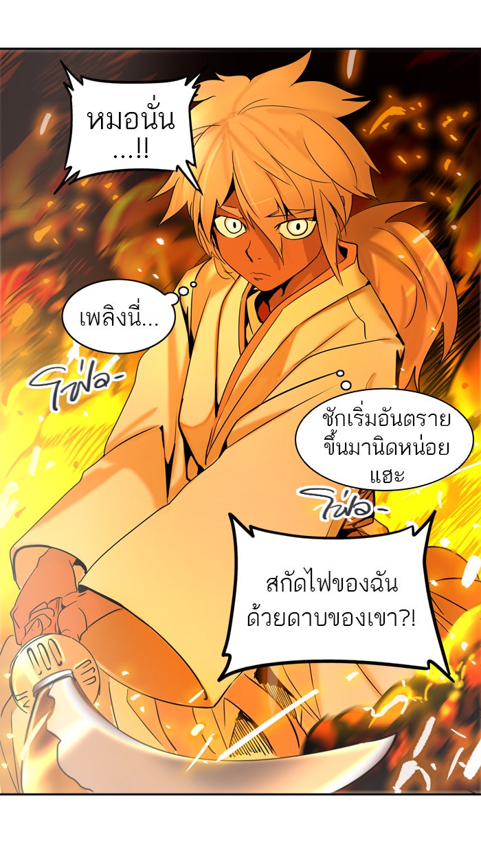 ทาวเวอร์ออฟก๊อด หอคอยเทพเจ้า - หน้า 28