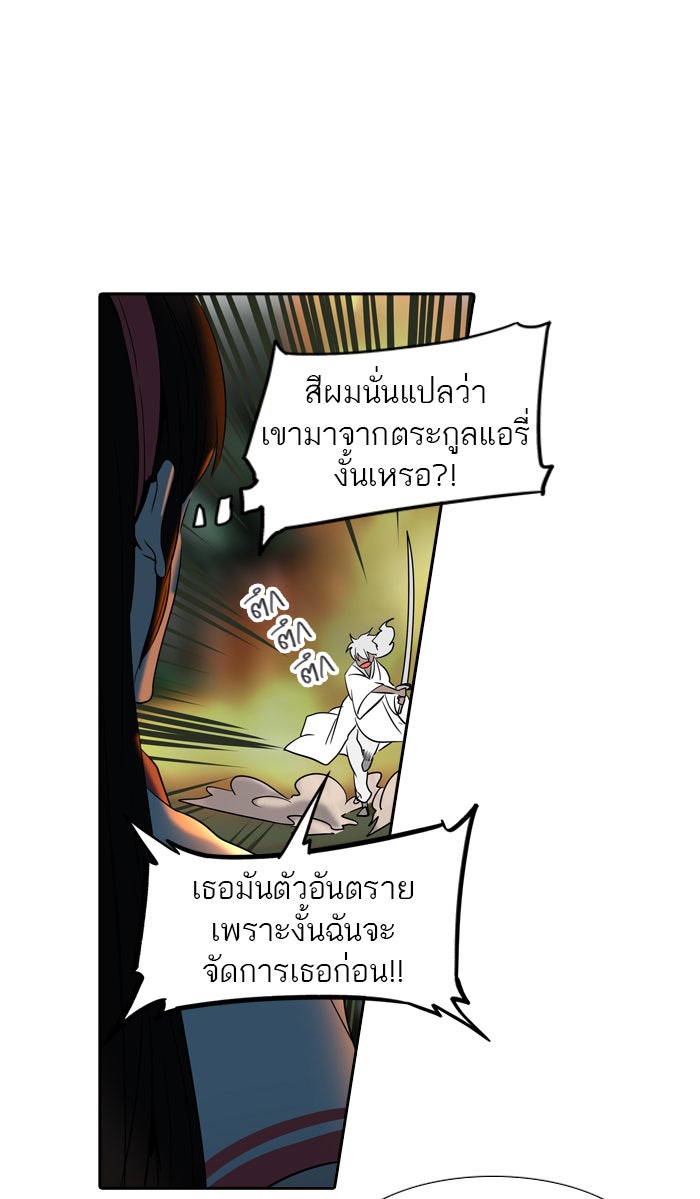 ทาวเวอร์ออฟก๊อด หอคอยเทพเจ้า - หน้า 29