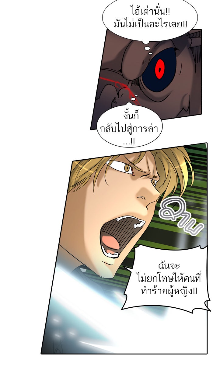 ทาวเวอร์ออฟก๊อด หอคอยเทพเจ้า - หน้า 30