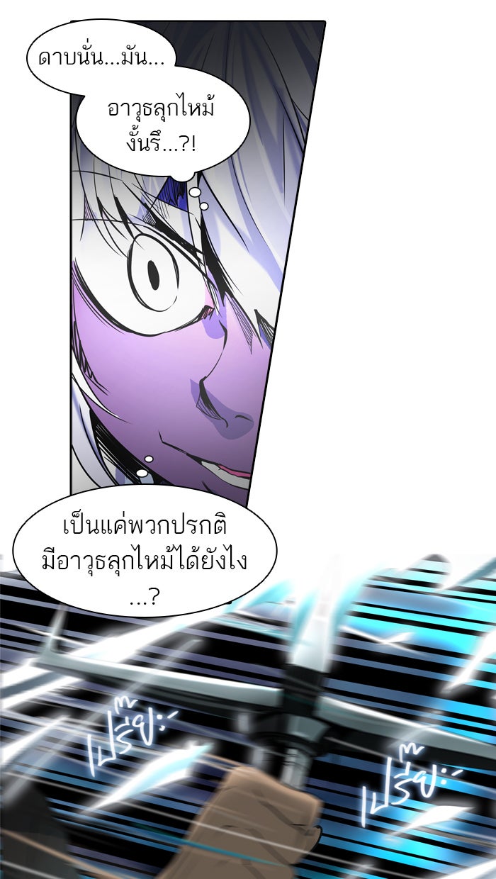 ทาวเวอร์ออฟก๊อด หอคอยเทพเจ้า - หน้า 37