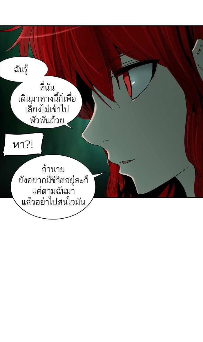 ทาวเวอร์ออฟก๊อด หอคอยเทพเจ้า - หน้า 40