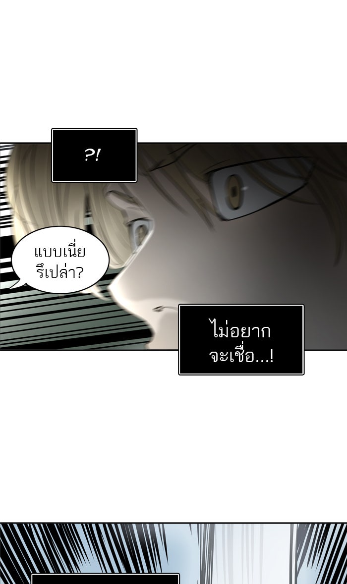 ทาวเวอร์ออฟก๊อด หอคอยเทพเจ้า - หน้า 64