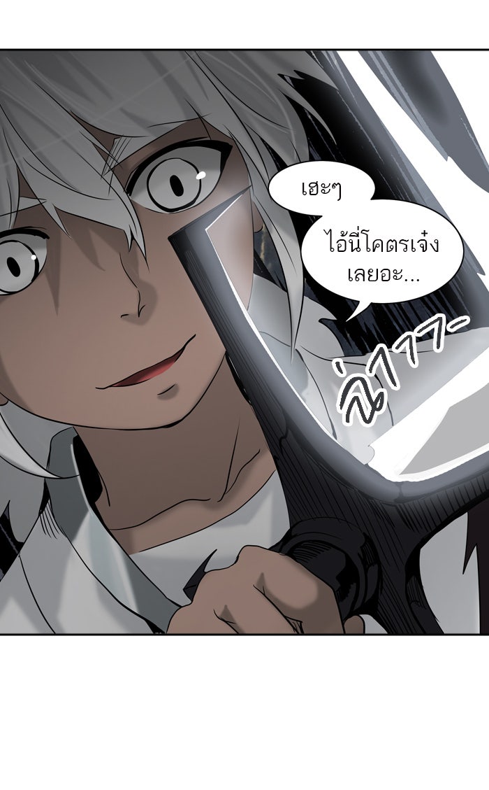 ทาวเวอร์ออฟก๊อด หอคอยเทพเจ้า - หน้า 68