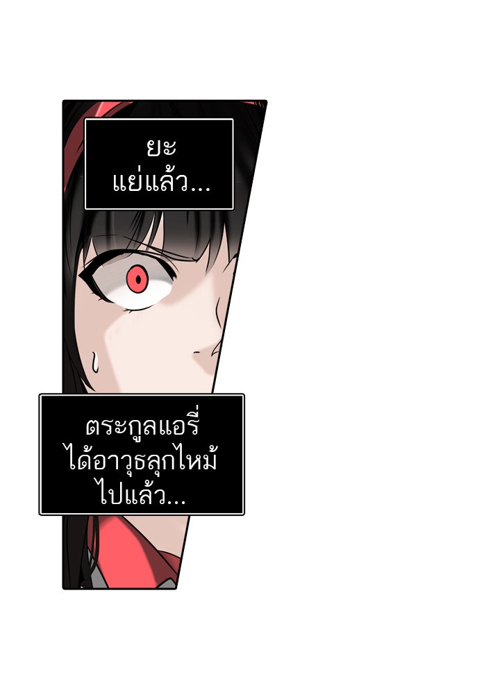 ทาวเวอร์ออฟก๊อด หอคอยเทพเจ้า - หน้า 69