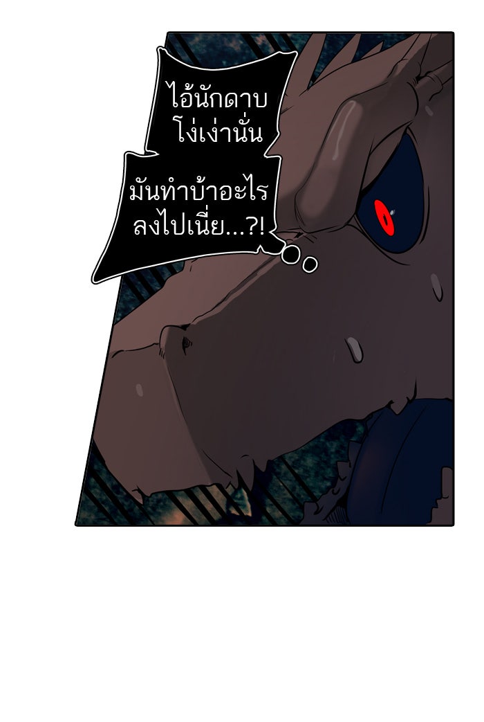 ทาวเวอร์ออฟก๊อด หอคอยเทพเจ้า - หน้า 70