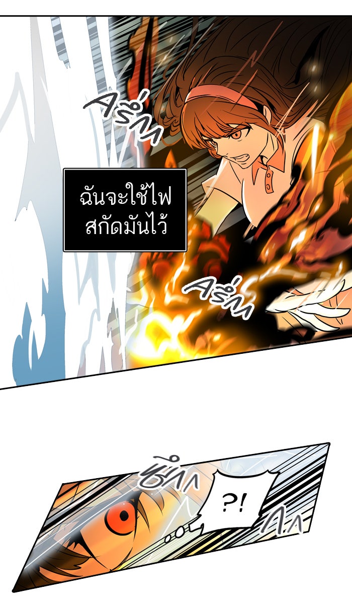 ทาวเวอร์ออฟก๊อด หอคอยเทพเจ้า - หน้า 75