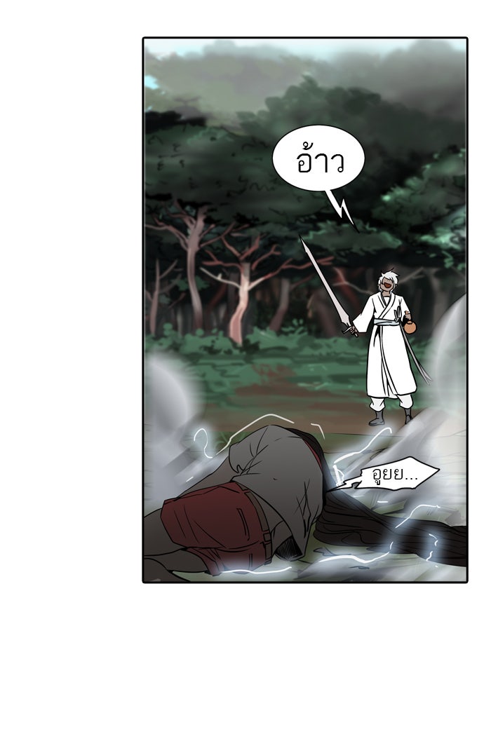 ทาวเวอร์ออฟก๊อด หอคอยเทพเจ้า - หน้า 79