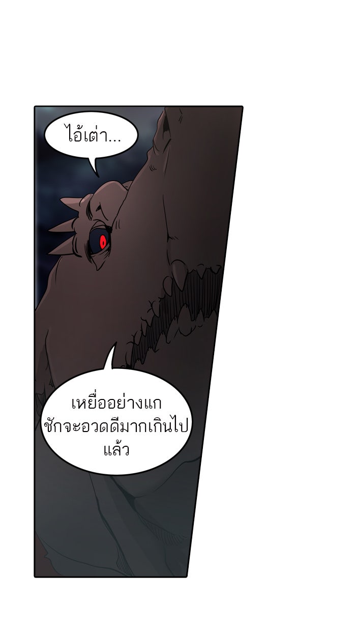 ทาวเวอร์ออฟก๊อด หอคอยเทพเจ้า - หน้า 85