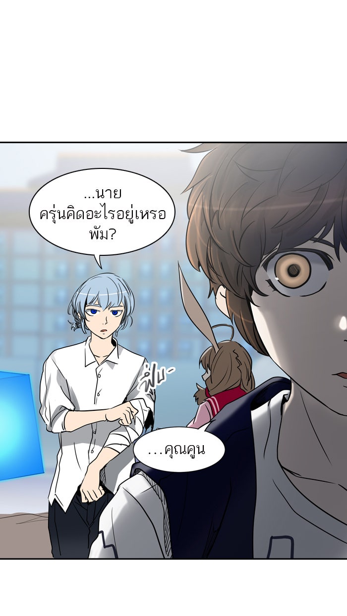 ทาวเวอร์ออฟก๊อด หอคอยเทพเจ้า - หน้า 96