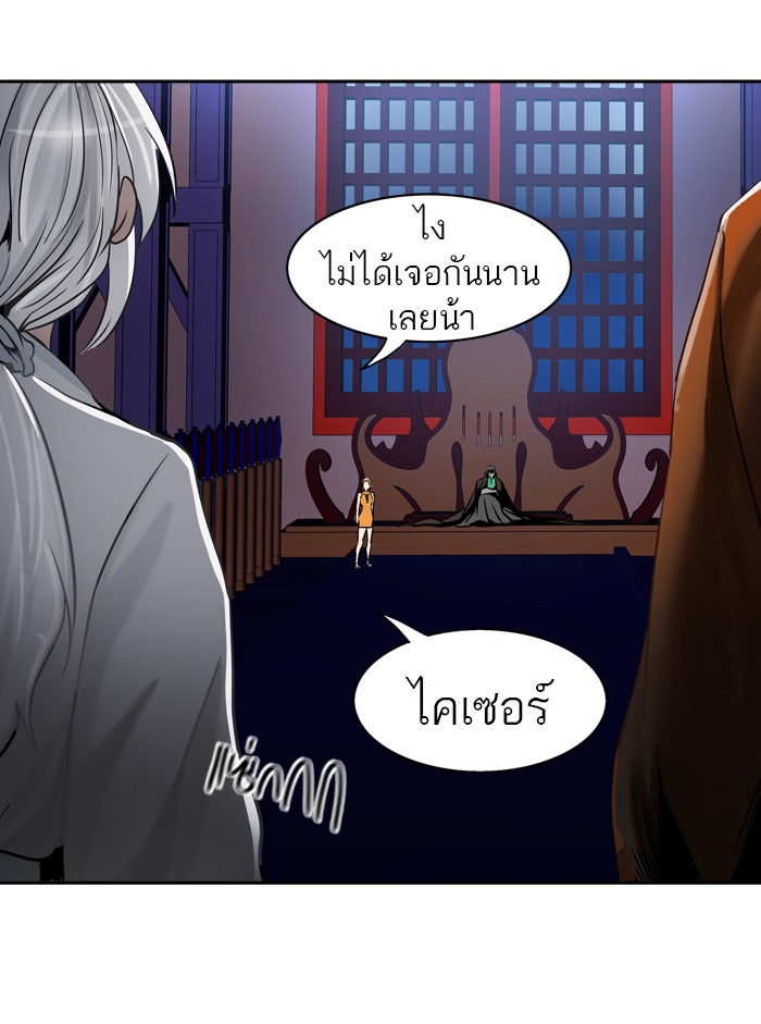 ทาวเวอร์ออฟก๊อด หอคอยเทพเจ้า - หน้า 2