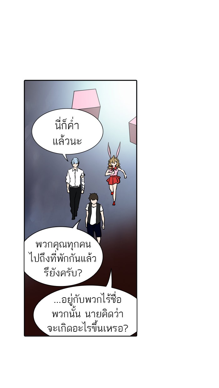 ทาวเวอร์ออฟก๊อด หอคอยเทพเจ้า - หน้า 22