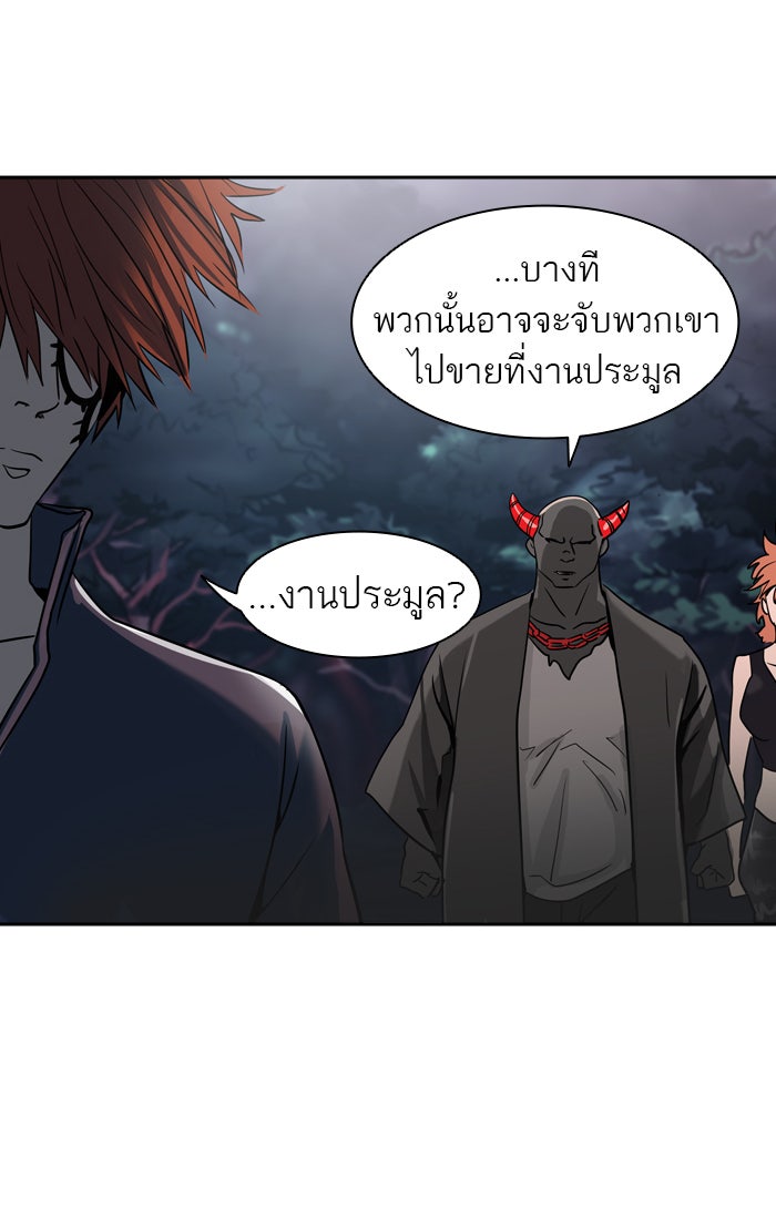 ทาวเวอร์ออฟก๊อด หอคอยเทพเจ้า - หน้า 28