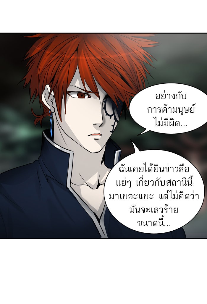 ทาวเวอร์ออฟก๊อด หอคอยเทพเจ้า - หน้า 32