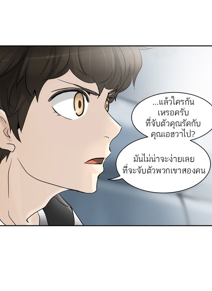 ทาวเวอร์ออฟก๊อด หอคอยเทพเจ้า - หน้า 44