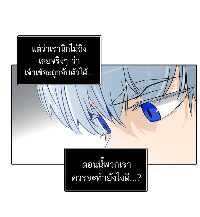ทาวเวอร์ออฟก๊อด หอคอยเทพเจ้า - หน้า 48