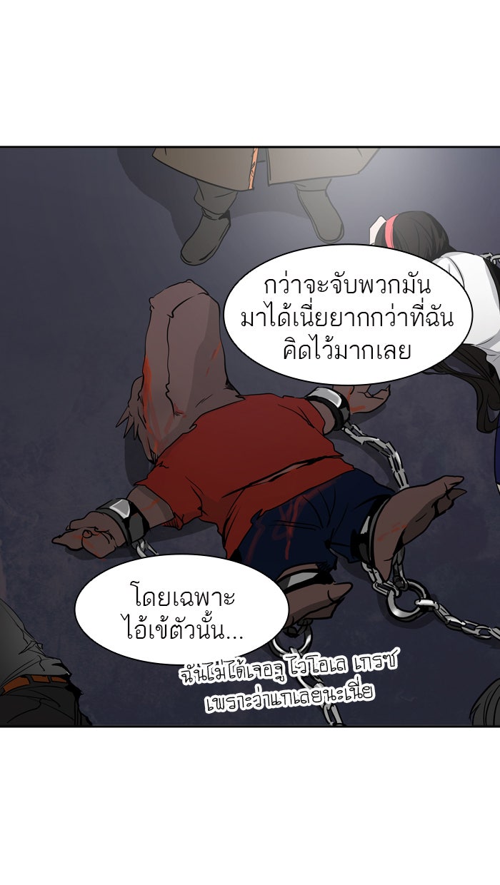 ทาวเวอร์ออฟก๊อด หอคอยเทพเจ้า - หน้า 5