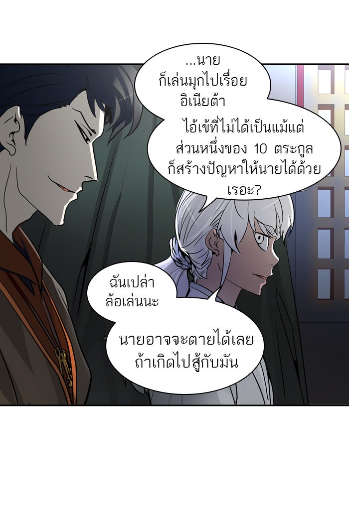ทาวเวอร์ออฟก๊อด หอคอยเทพเจ้า - หน้า 6