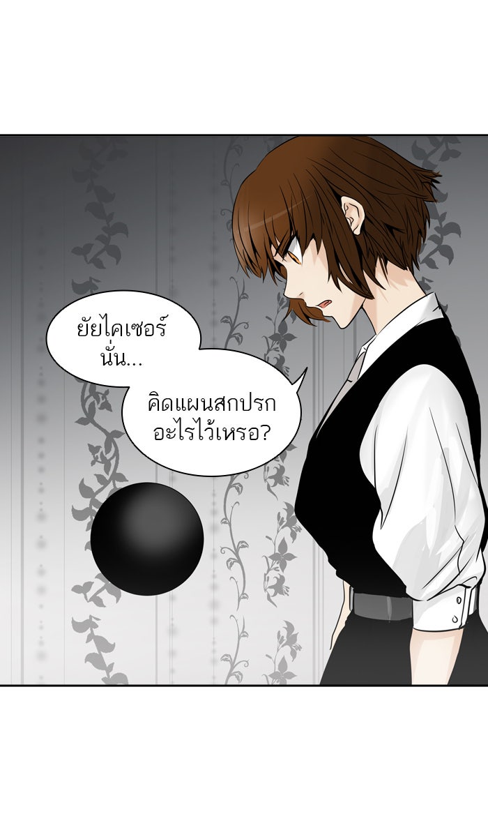 ทาวเวอร์ออฟก๊อด หอคอยเทพเจ้า - หน้า 86