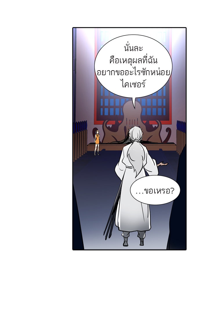 ทาวเวอร์ออฟก๊อด หอคอยเทพเจ้า - หน้า 9