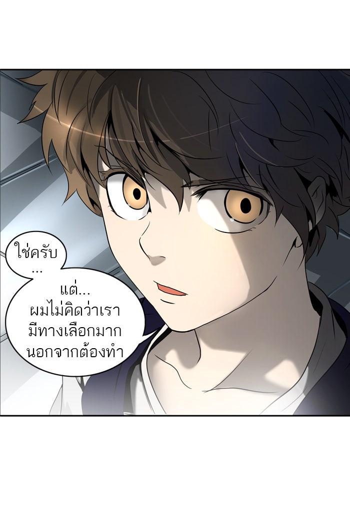 ทาวเวอร์ออฟก๊อด หอคอยเทพเจ้า - หน้า 91