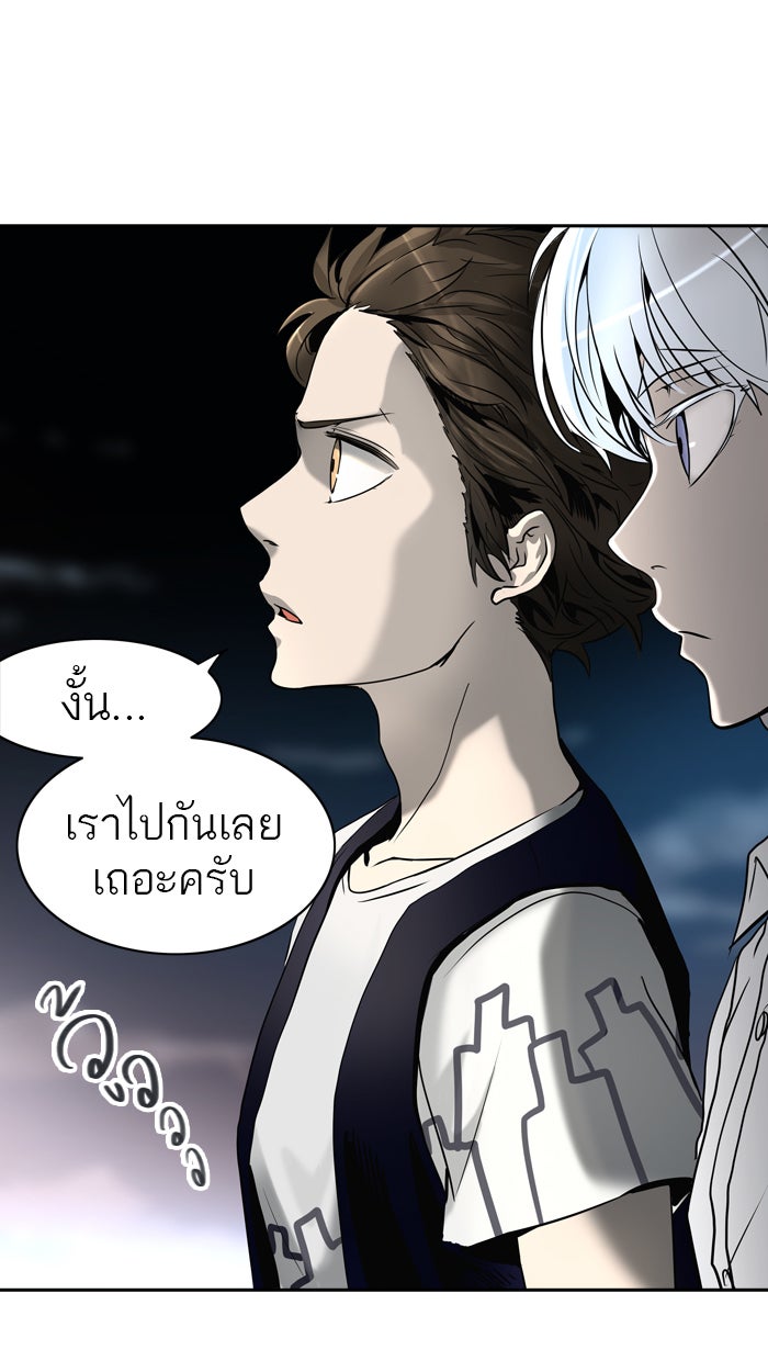 ทาวเวอร์ออฟก๊อด หอคอยเทพเจ้า - หน้า 95