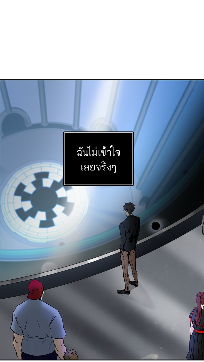 ทาวเวอร์ออฟก๊อด หอคอยเทพเจ้า - หน้า 1