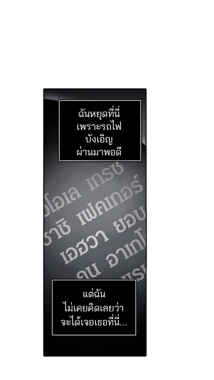 ทาวเวอร์ออฟก๊อด หอคอยเทพเจ้า - หน้า 3