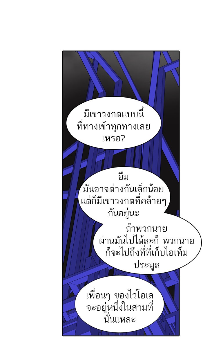 ทาวเวอร์ออฟก๊อด หอคอยเทพเจ้า - หน้า 33