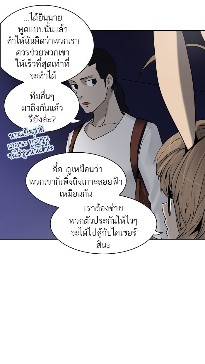 ทาวเวอร์ออฟก๊อด หอคอยเทพเจ้า - หน้า 39