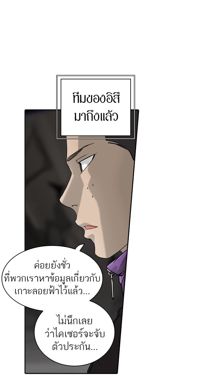 ทาวเวอร์ออฟก๊อด หอคอยเทพเจ้า - หน้า 44