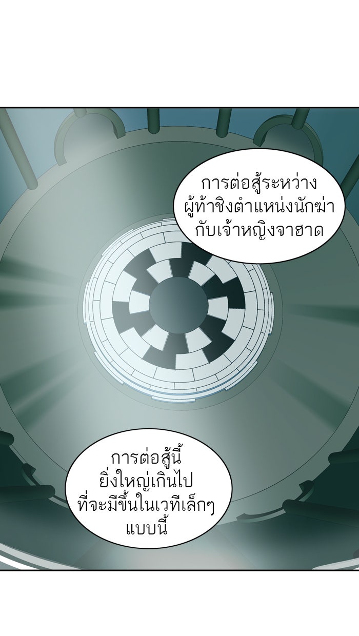 ทาวเวอร์ออฟก๊อด หอคอยเทพเจ้า - หน้า 5