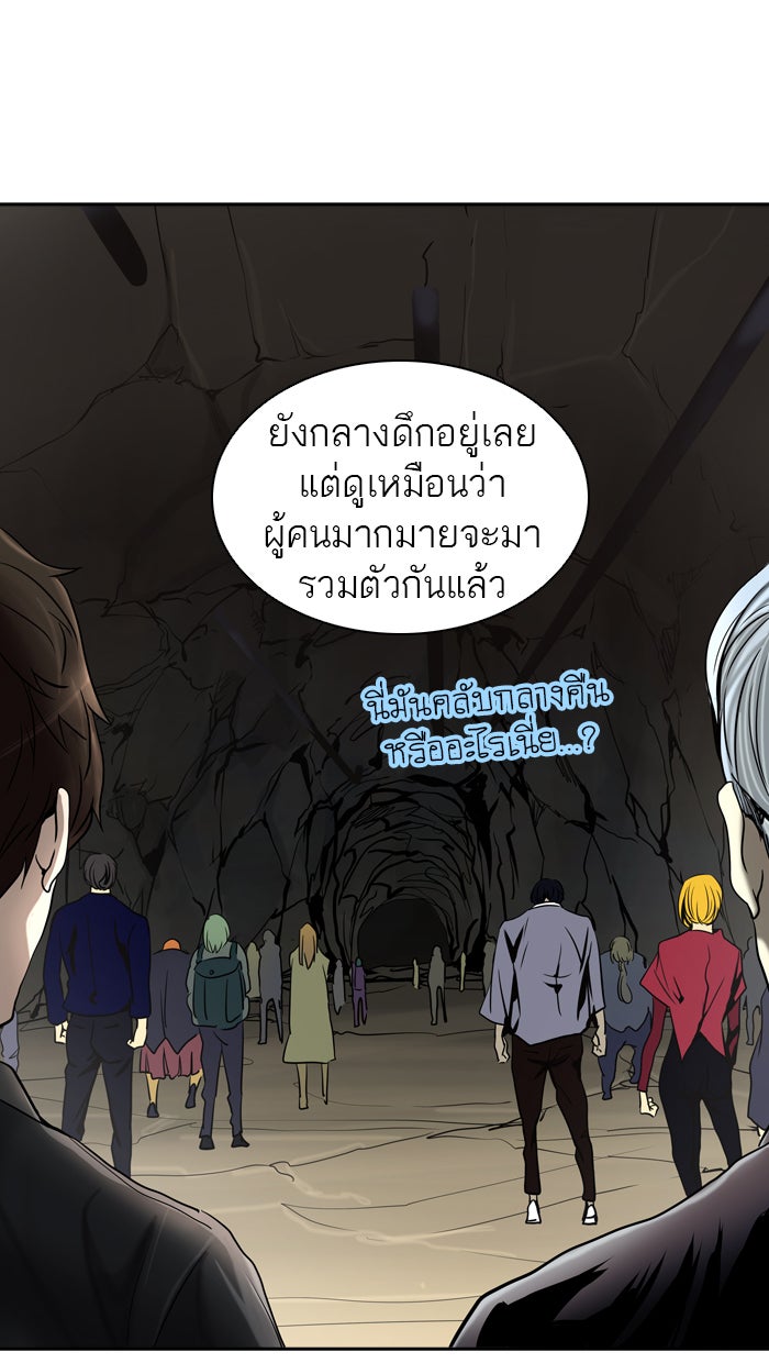 ทาวเวอร์ออฟก๊อด หอคอยเทพเจ้า - หน้า 60